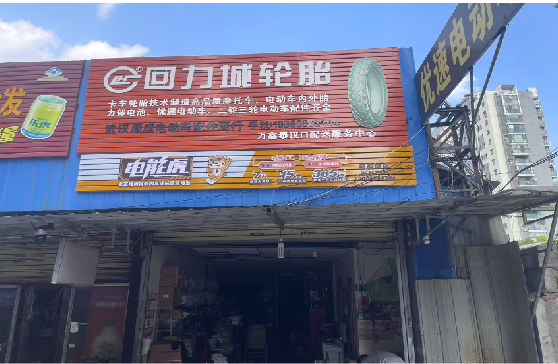 昌宁门头店招