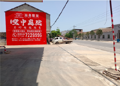 昌宁墙体广告如何定价？