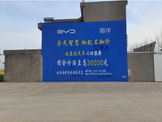 昌宁墙固是否有必要刷？