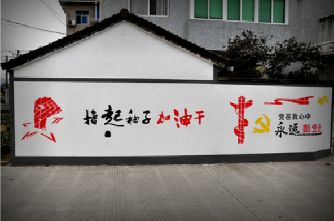 昌宁乡村振兴墙体彩绘