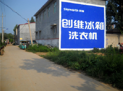昌宁墙体广告