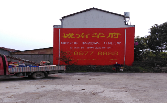 昌宁墙体彩绘如何呈现最大效果？