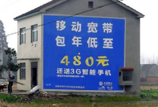 昌宁怎么发布户外墙体广告？