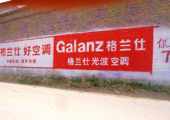 昌宁墙体广告的价格影响因素有哪些？