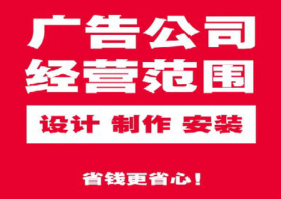 昌宁广告制作有什么技巧？