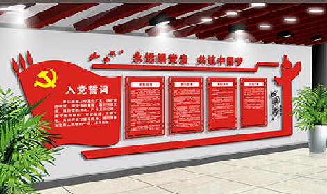 昌宁党建文化墙设计成什么样式的合适？