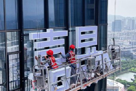 昌宁玻璃上安装发光字怎么固定呢？