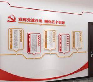 昌宁党建文化墙设计方法有哪些？