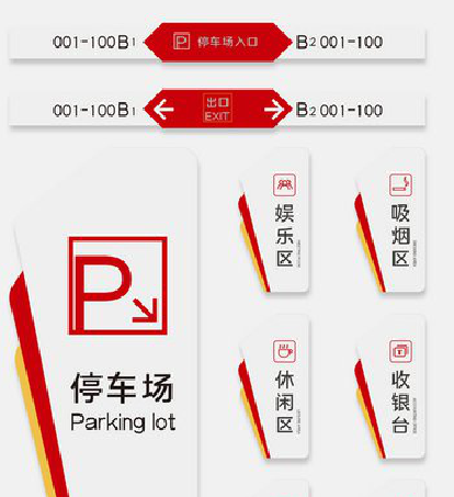 昌宁商场标识系统规划管理。